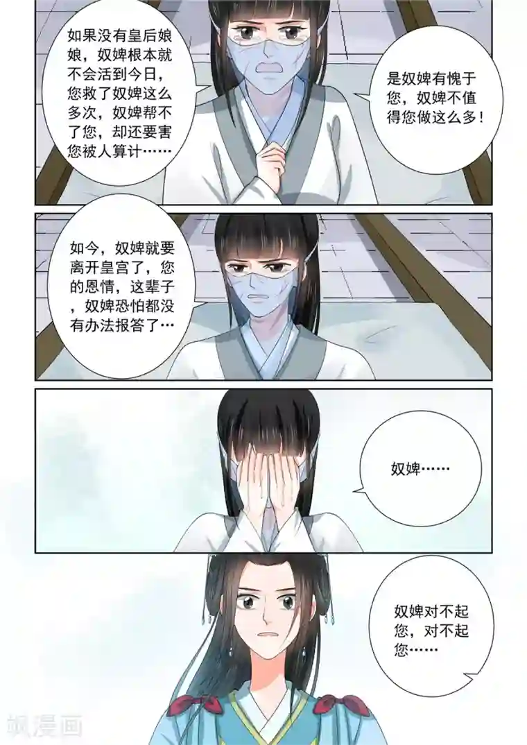 重生之慕甄第56话1 恩情