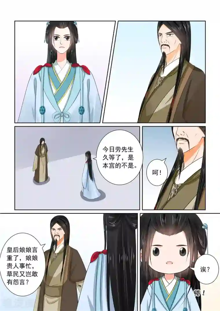 重生之慕甄第56话1 恩情