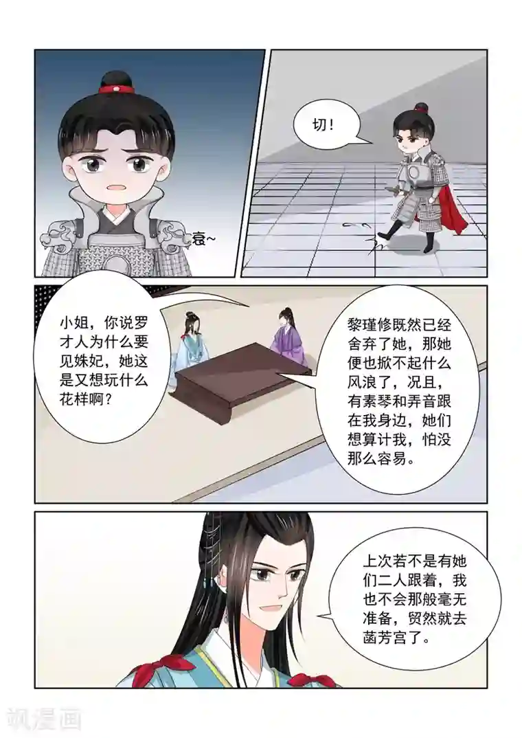 重生之慕甄第56话2 恩情