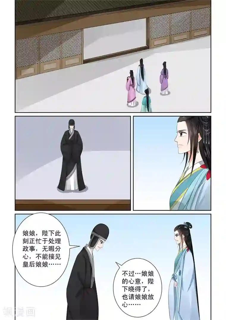 重生之慕甄第57话1 暗涌