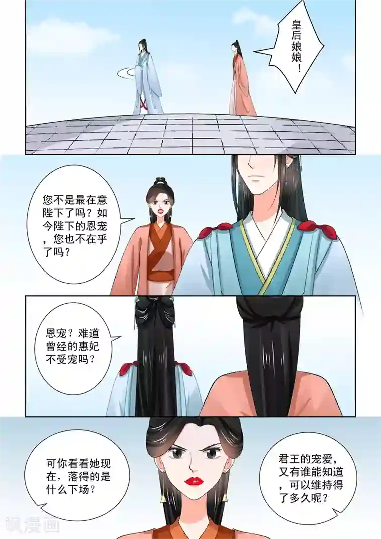 重生之慕甄第57话1 暗涌