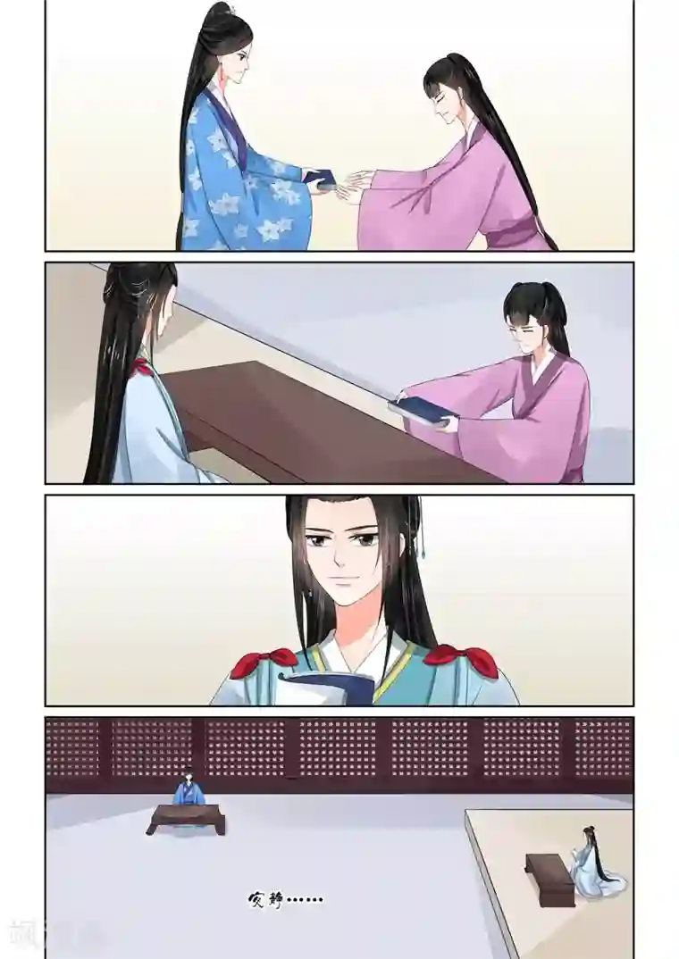 重生之慕甄第57话2 暗涌