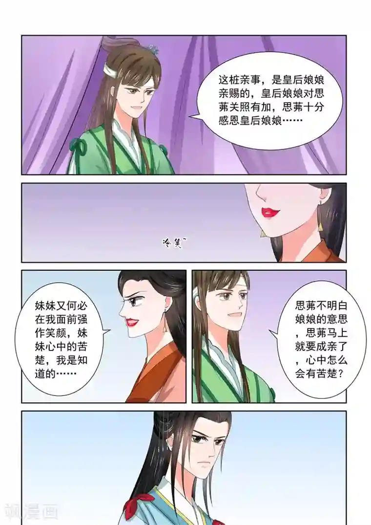 重生之慕甄第58话1 明了