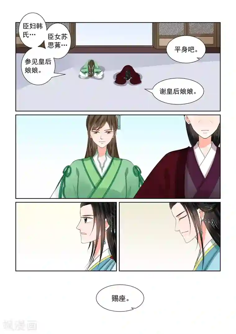 重生之慕甄第58话1 明了