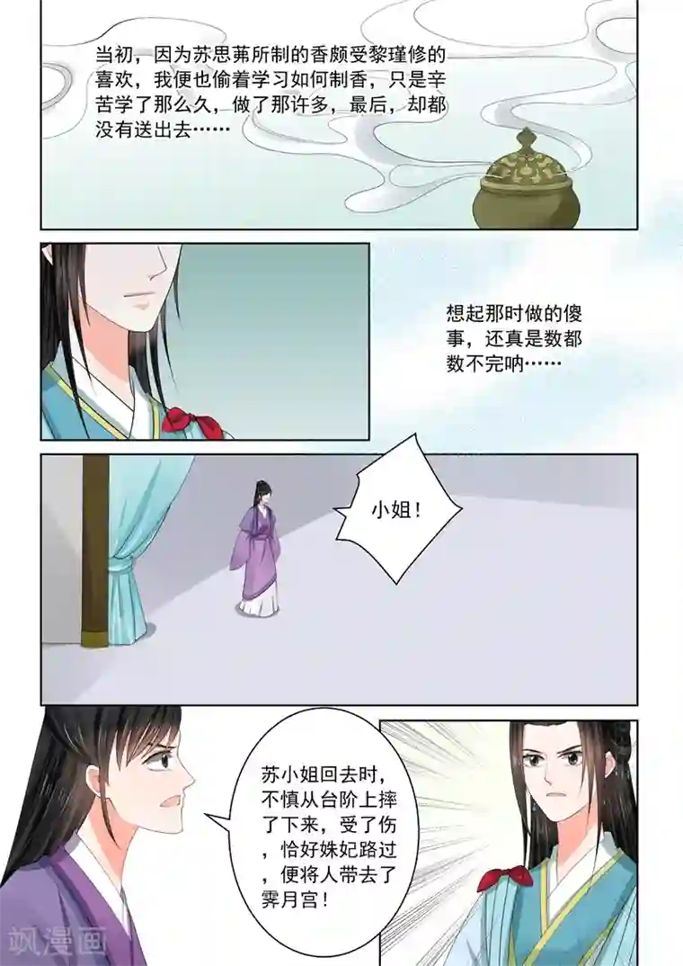 重生之慕甄第58话1 明了