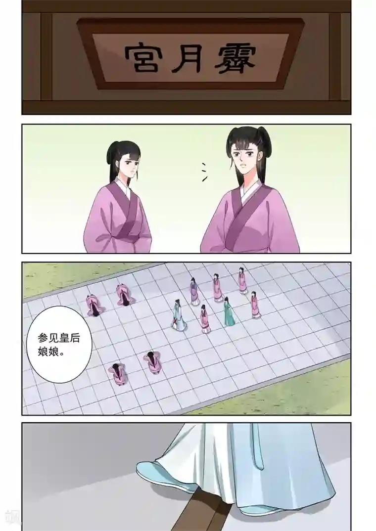 重生之慕甄第58话1 明了