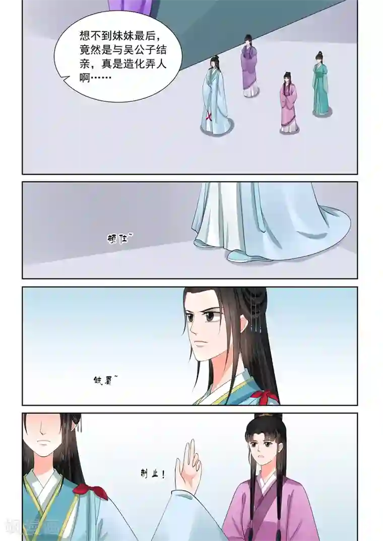 重生之慕甄第58话1 明了