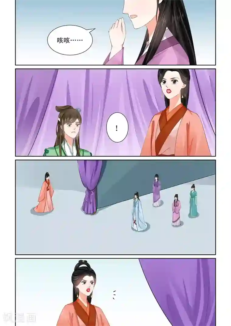 重生之慕甄第58话2 明了