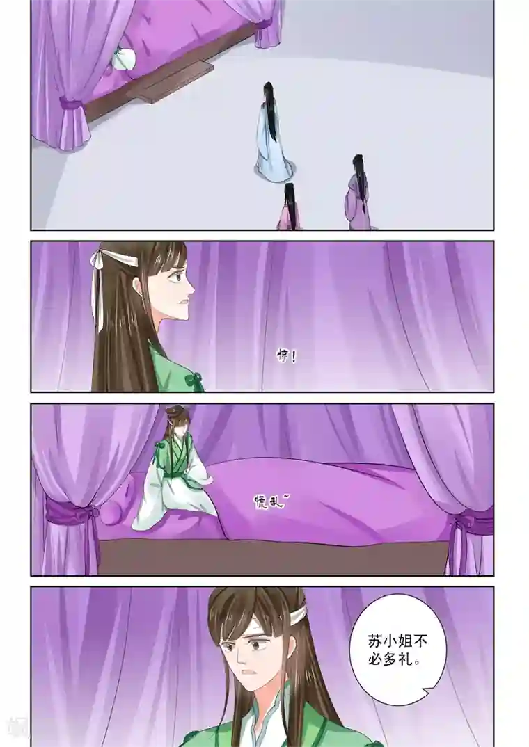 重生之慕甄第58话2 明了