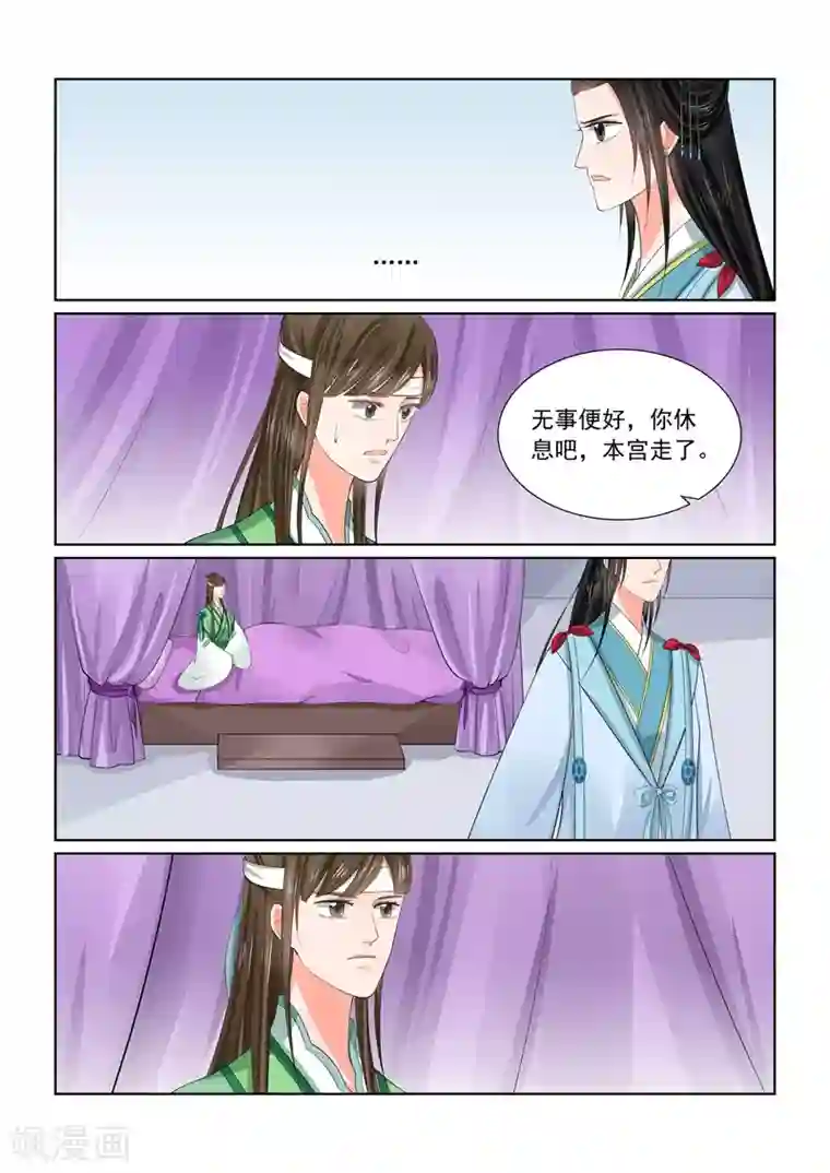 重生之慕甄第58话2 明了