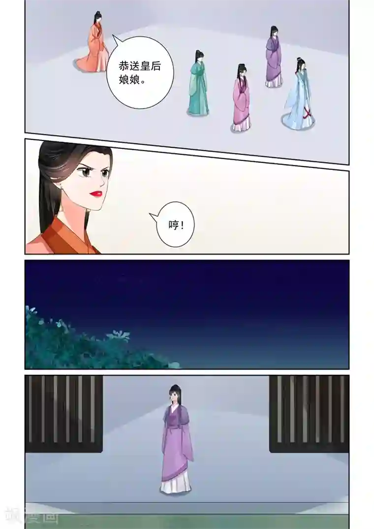 重生之慕甄第58话2 明了