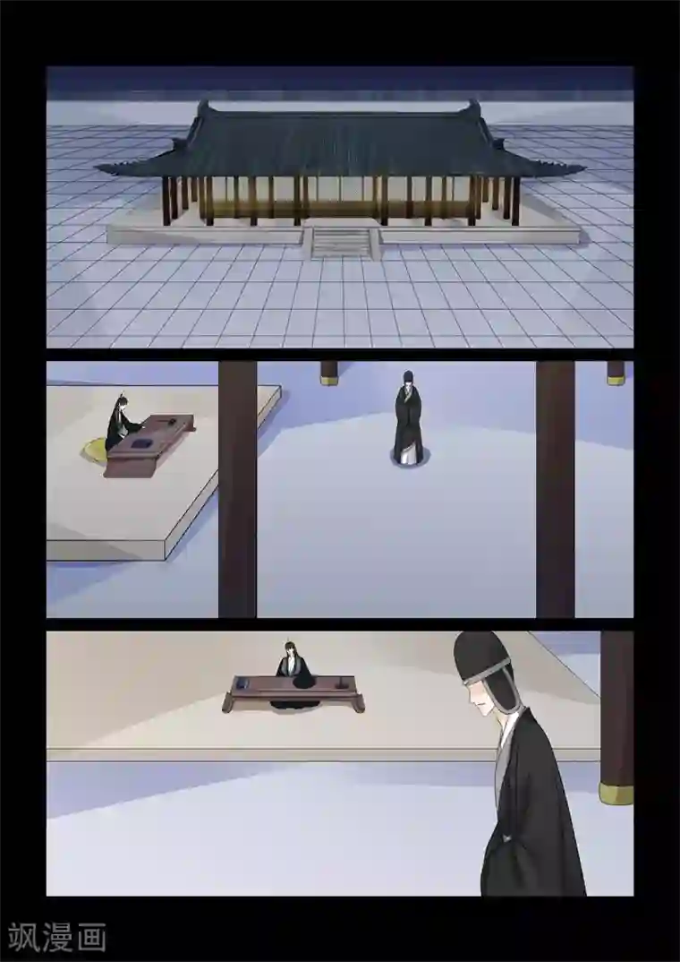 重生之慕甄第58话3 明了