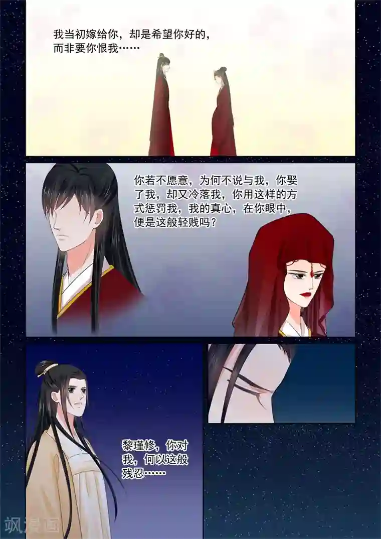 重生之慕甄第58话3 明了