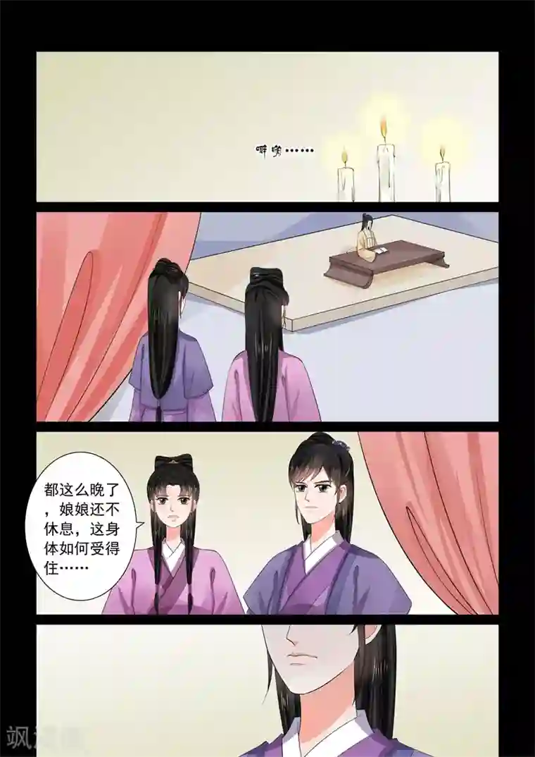 重生之慕甄第58话3 明了