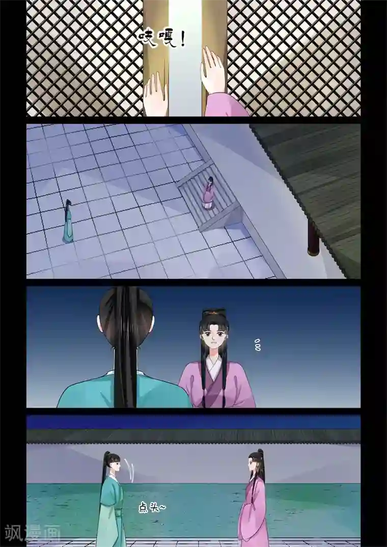 重生之慕甄第58话3 明了