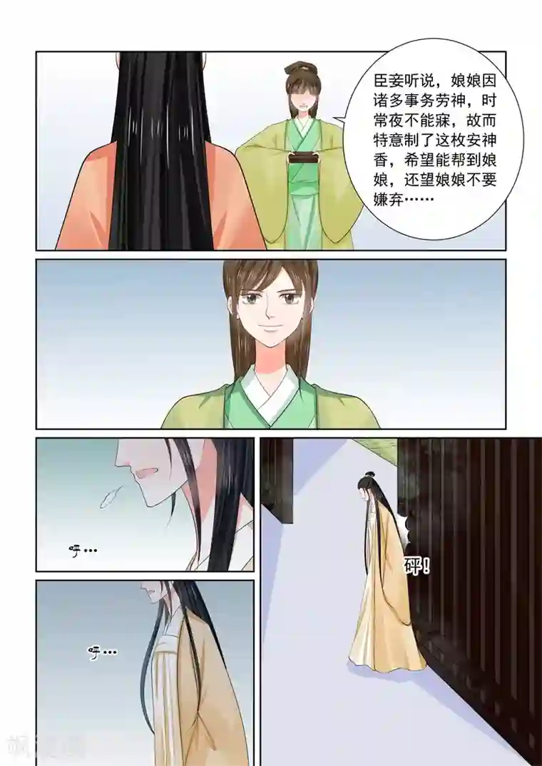 重生之慕甄第59话1 前尘