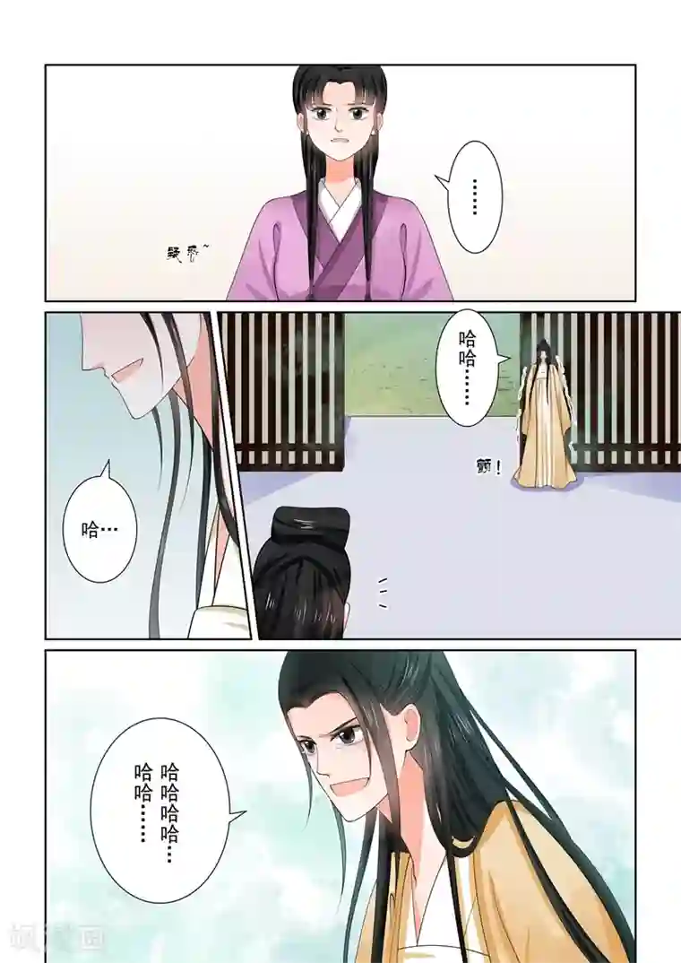 重生之慕甄第59话1 前尘