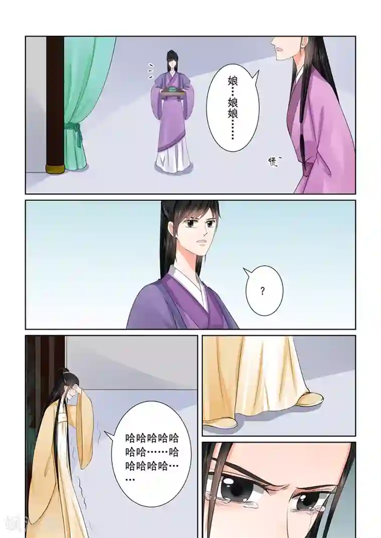 重生之慕甄第59话1 前尘