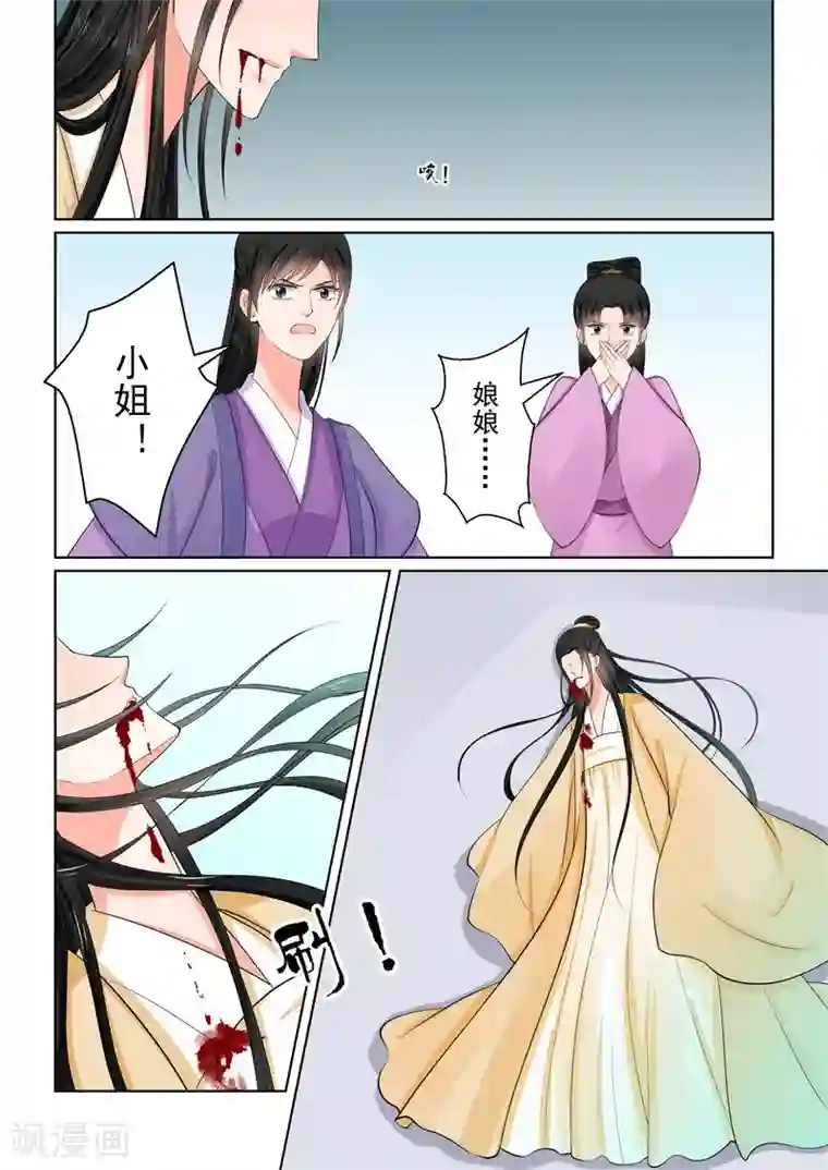 重生之慕甄第59话1 前尘