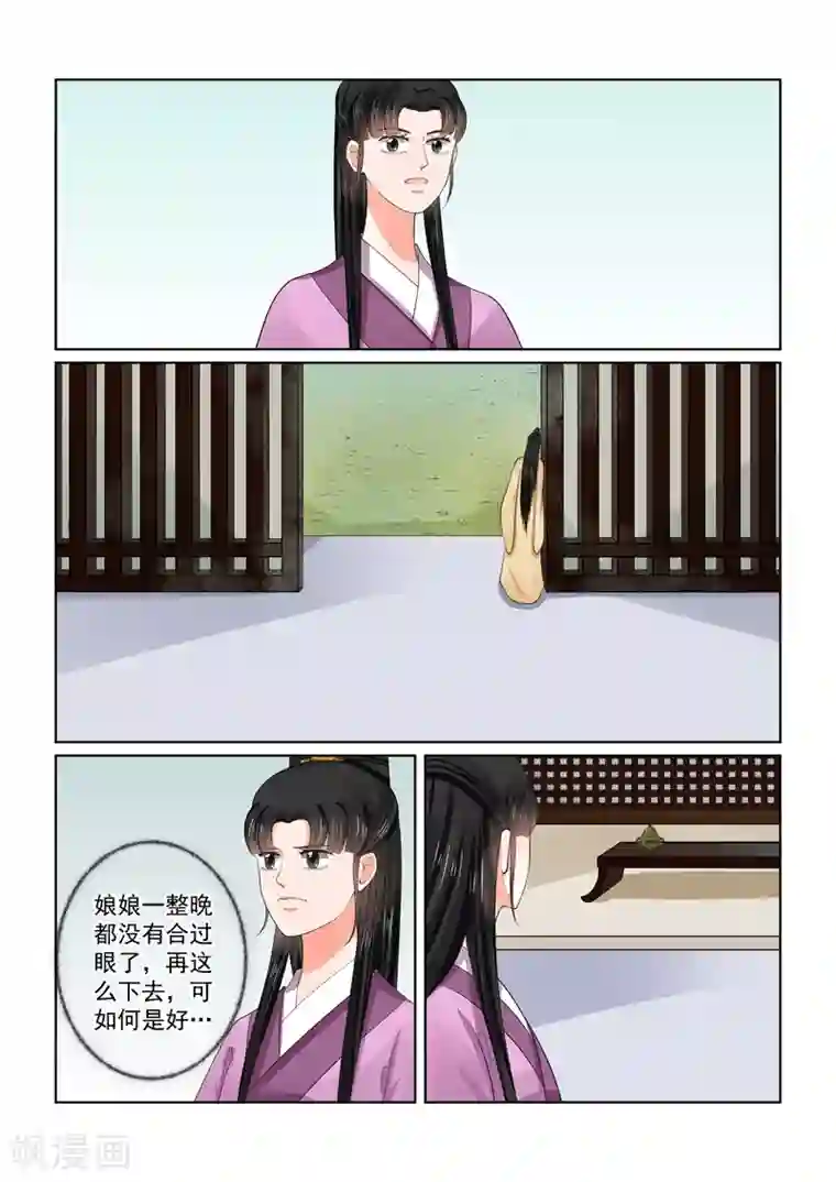 重生之慕甄第59话1 前尘