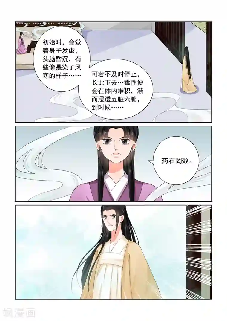 重生之慕甄第59话1 前尘