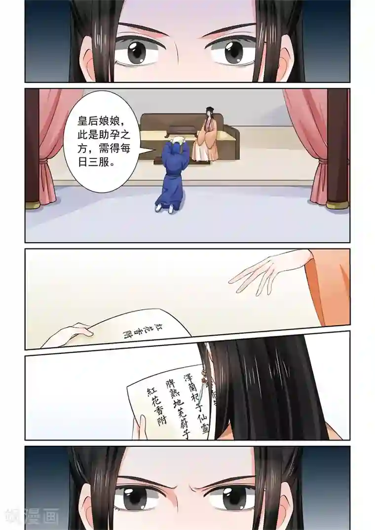 重生之慕甄第59话1 前尘