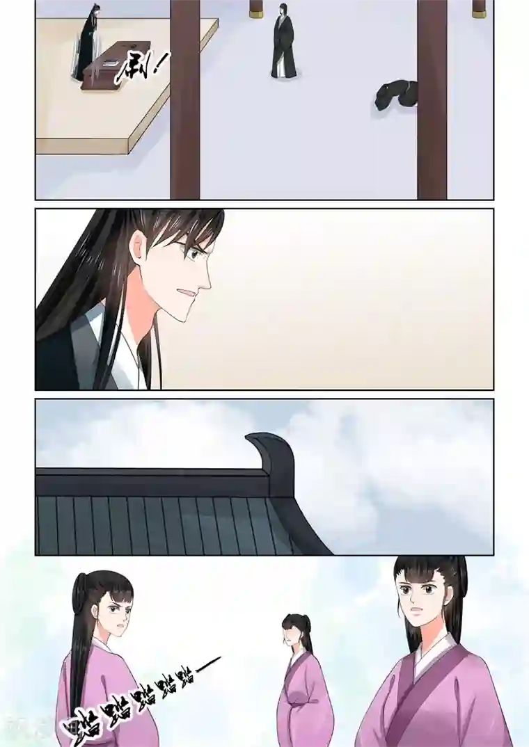 重生之慕甄第59话2 前尘