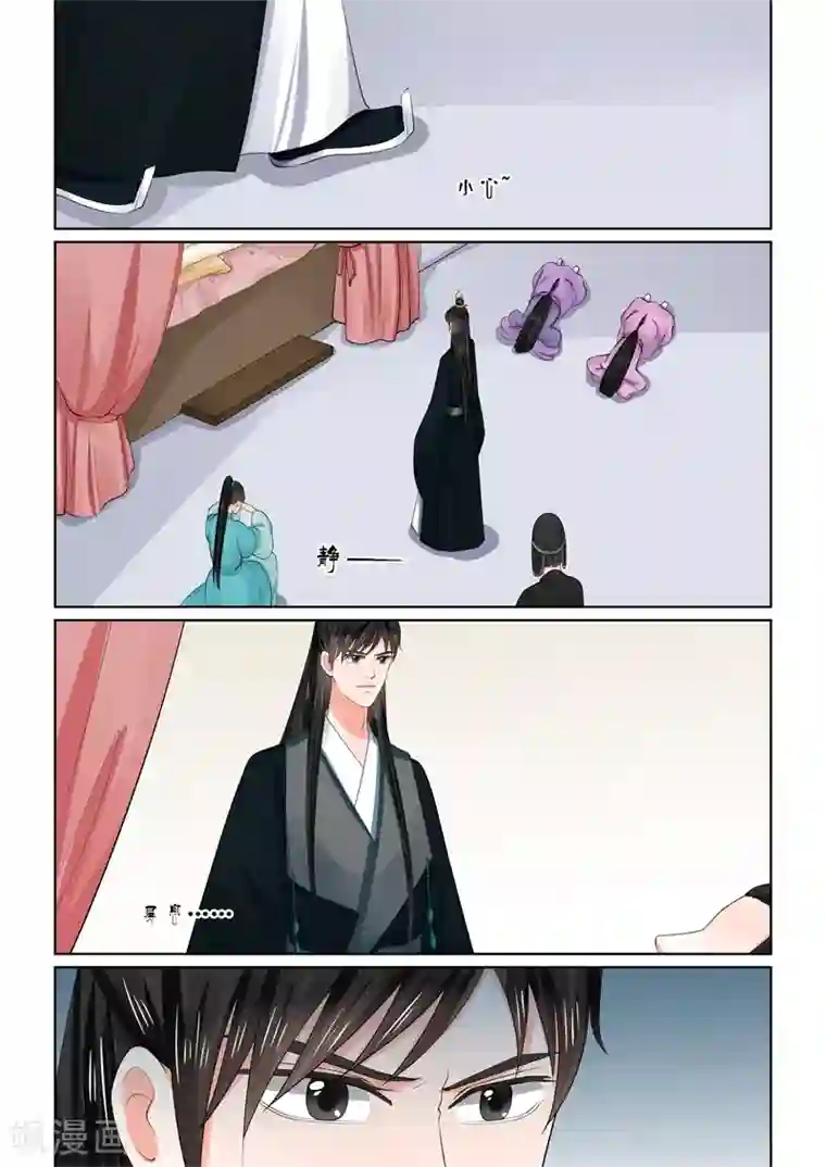 重生之慕甄第59话2 前尘