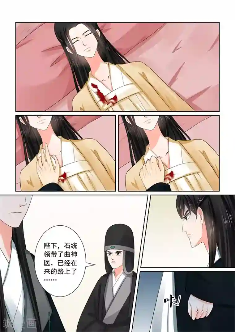 重生之慕甄第59话2 前尘