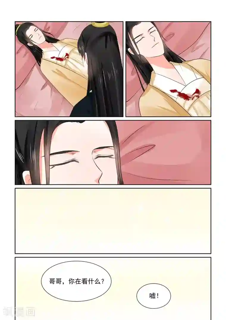 重生之慕甄第59话2 前尘