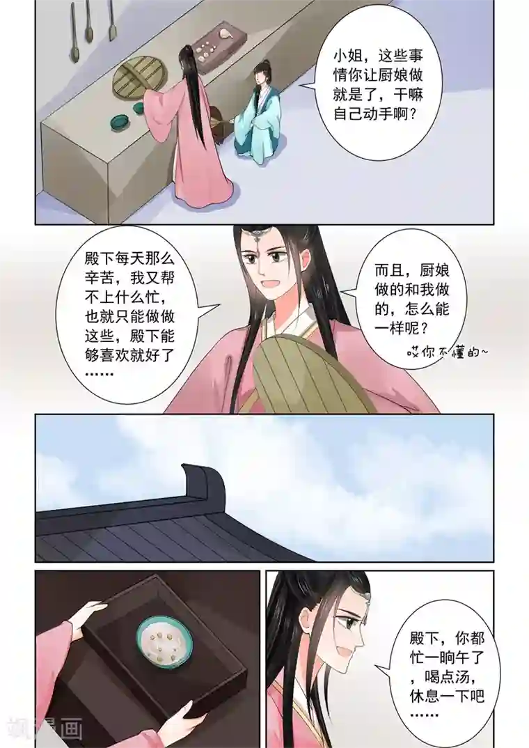 重生之慕甄第60话1 前尘二