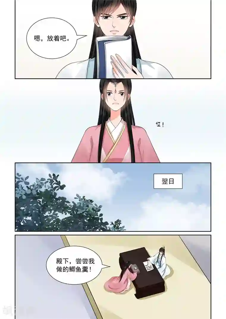 重生之慕甄第60话1 前尘二