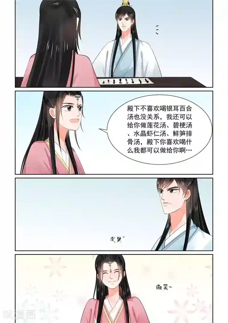 重生之慕甄第60话1 前尘二