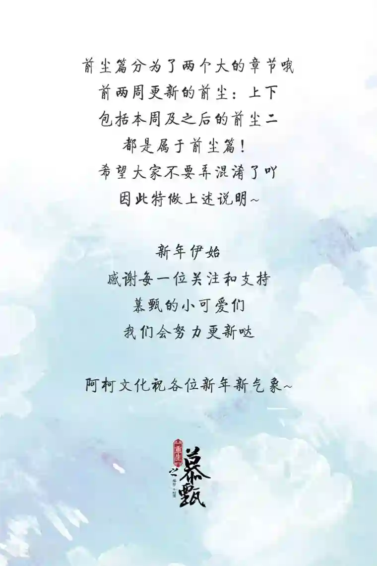 重生之慕甄第60话1 前尘二