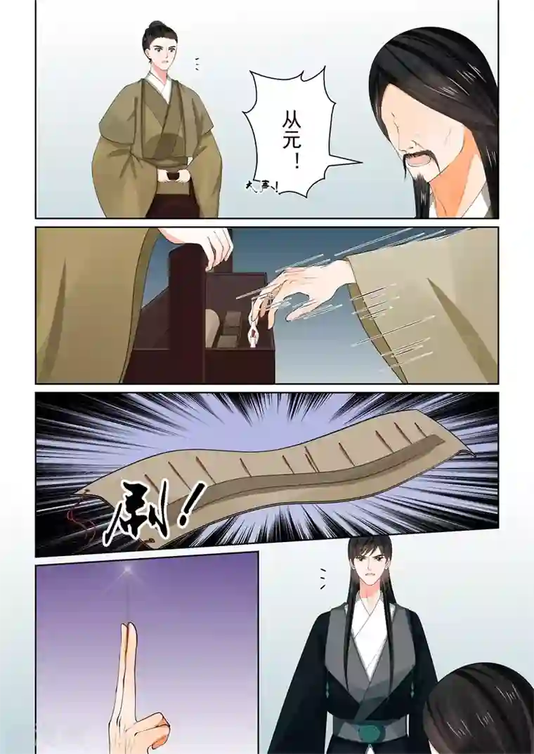 重生之慕甄第60话1 前尘二