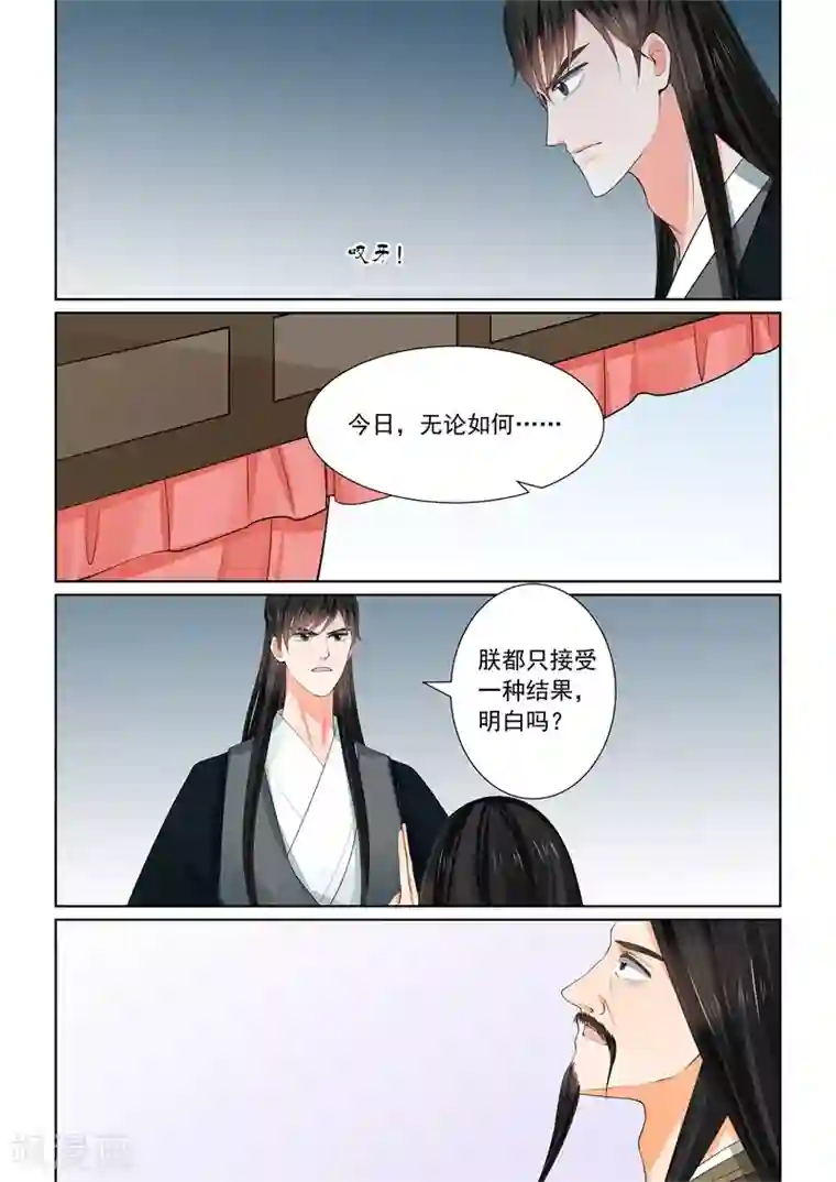 重生之慕甄第60话1 前尘二