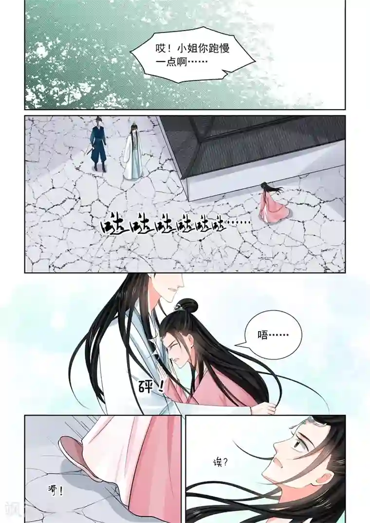 重生之慕甄第60话1 前尘二