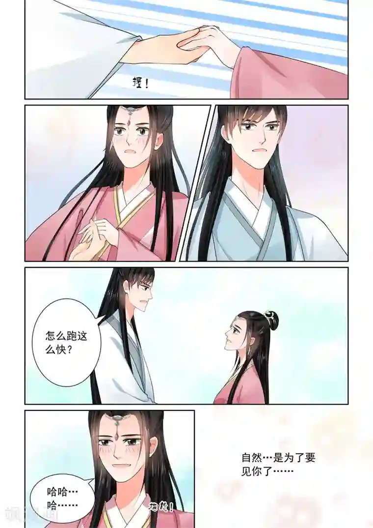 重生之慕甄第60话1 前尘二