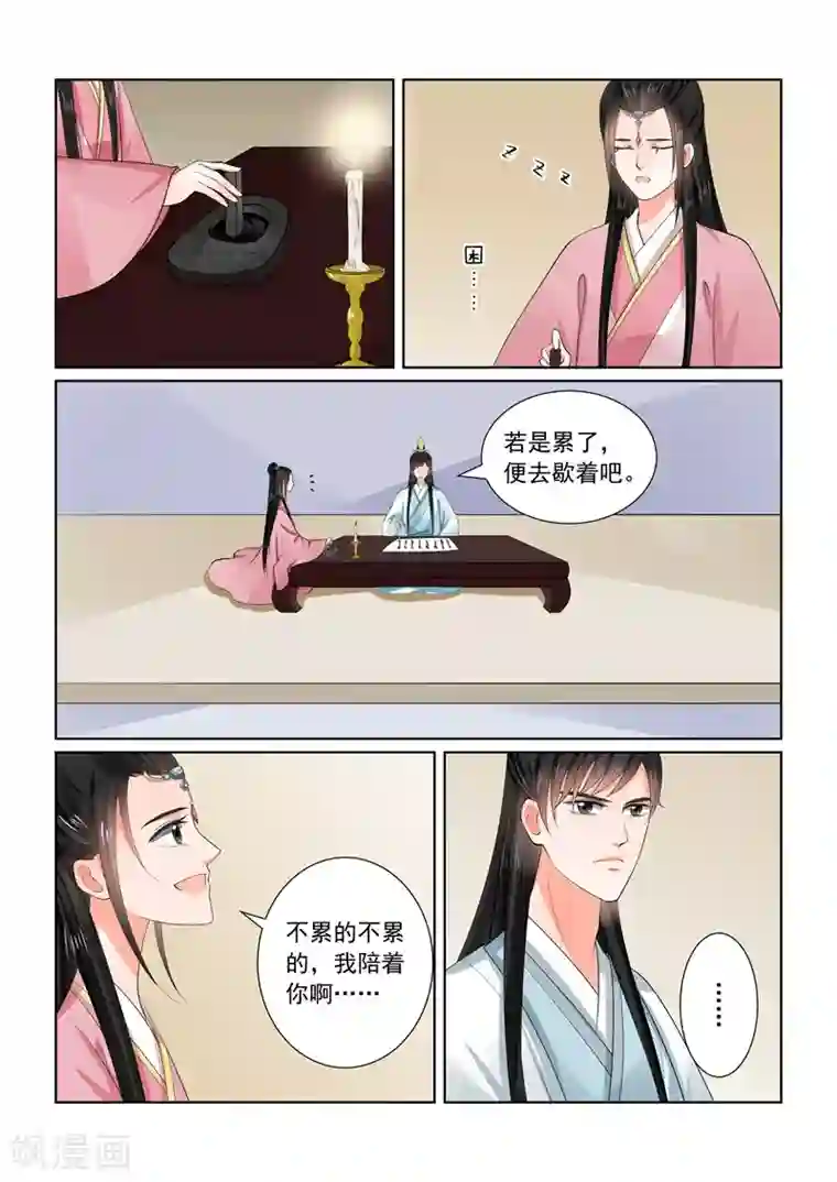 重生之慕甄第60话1 前尘二