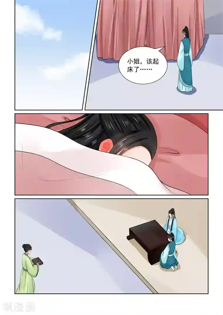 重生之慕甄第60话2 前尘二