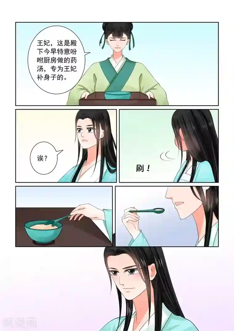 重生之慕甄第60话2 前尘二