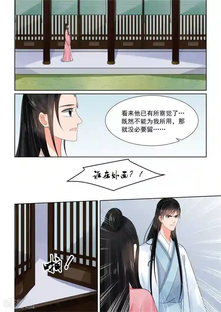 重生之慕甄第60话2 前尘二