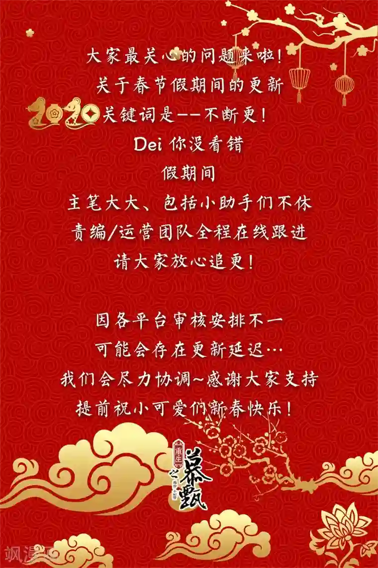 重生之慕甄第60话2 前尘二