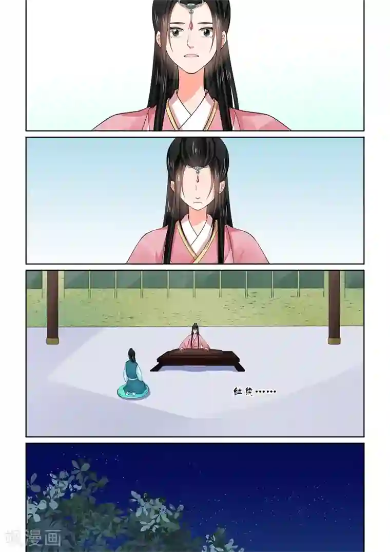 重生之慕甄第60话2 前尘二