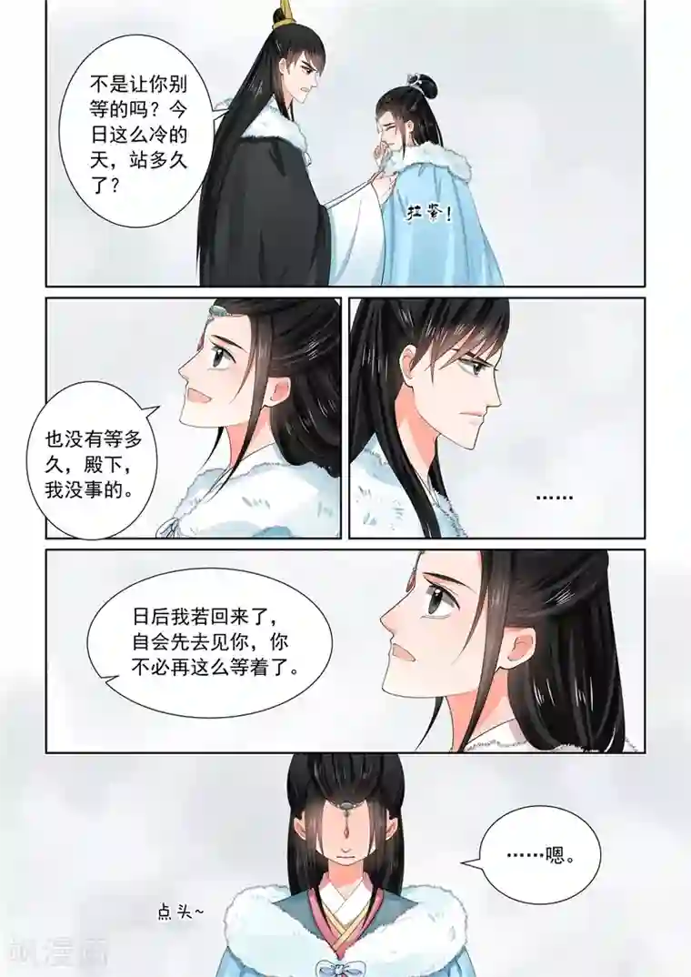 重生之慕甄第60话2 前尘二