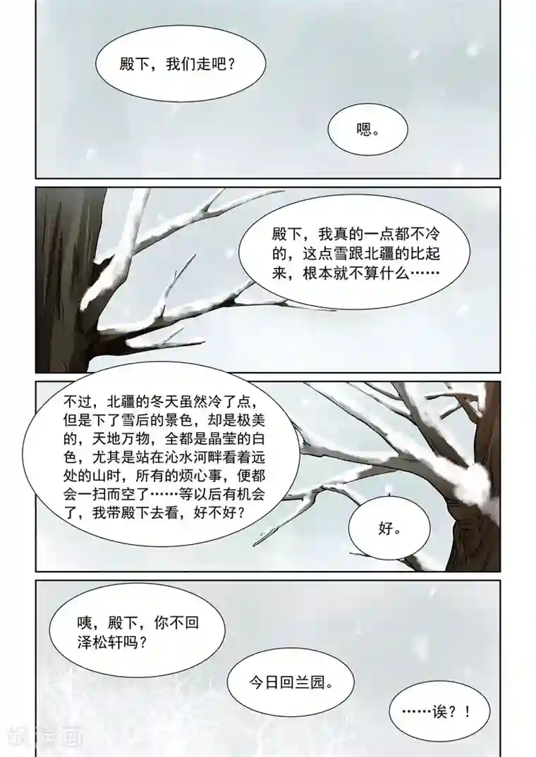 重生之慕甄第60话2 前尘二