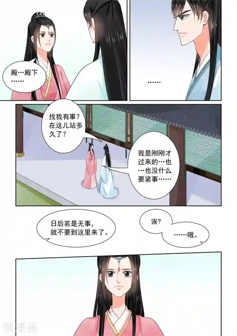 重生之慕甄第60话3 前尘二