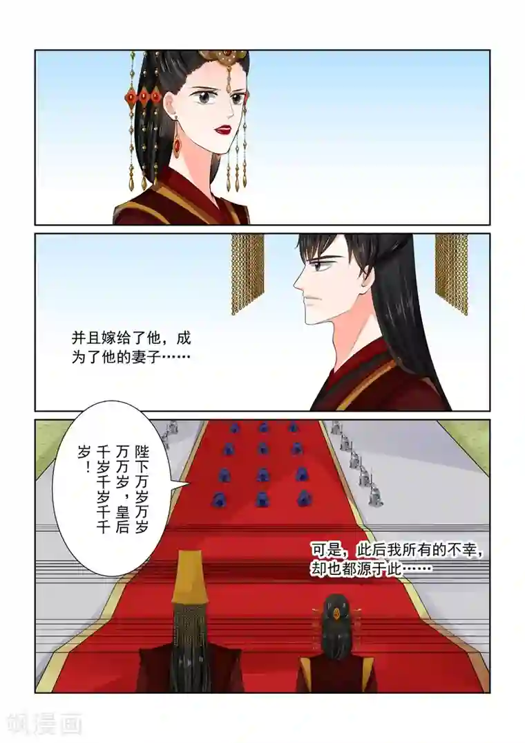 重生之慕甄第60话3 前尘二