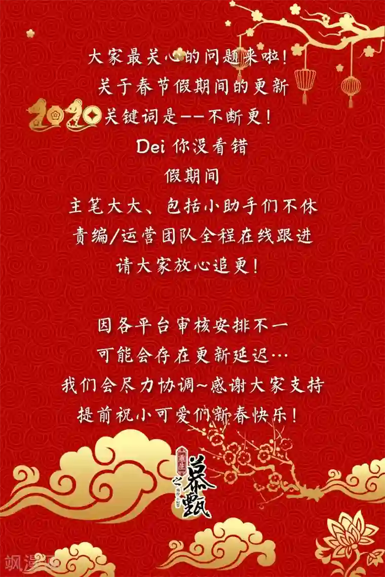 重生之慕甄第60话3 前尘二