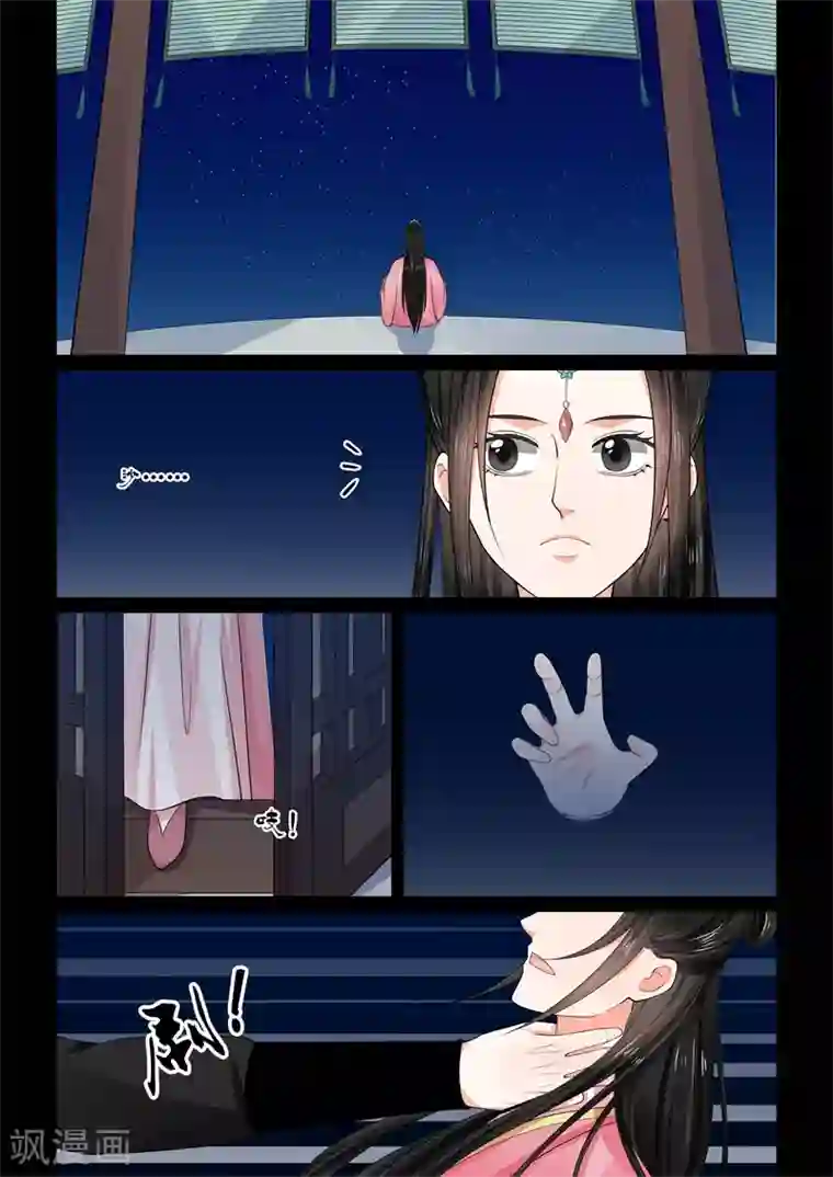 重生之慕甄第60话3 前尘二